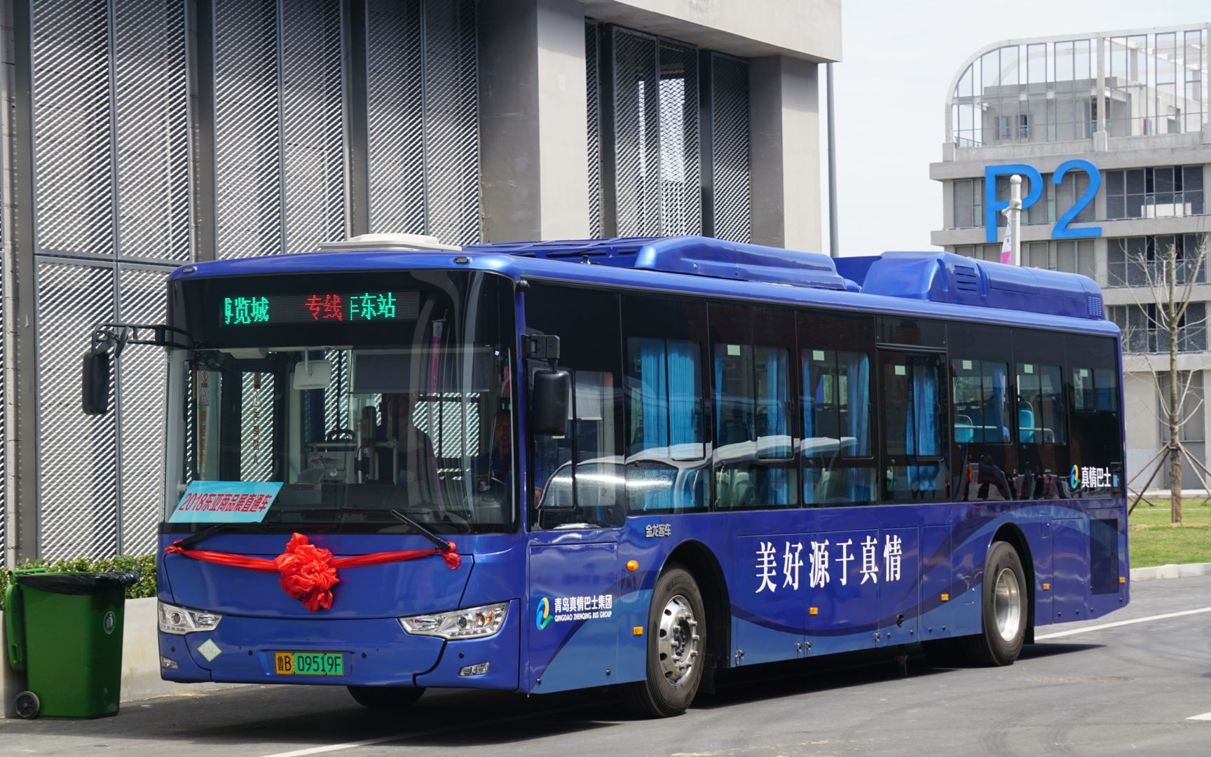 57】青岛市黄岛区真情巴士 青岛世界博览城专线(西海岸汽车东站→青岛