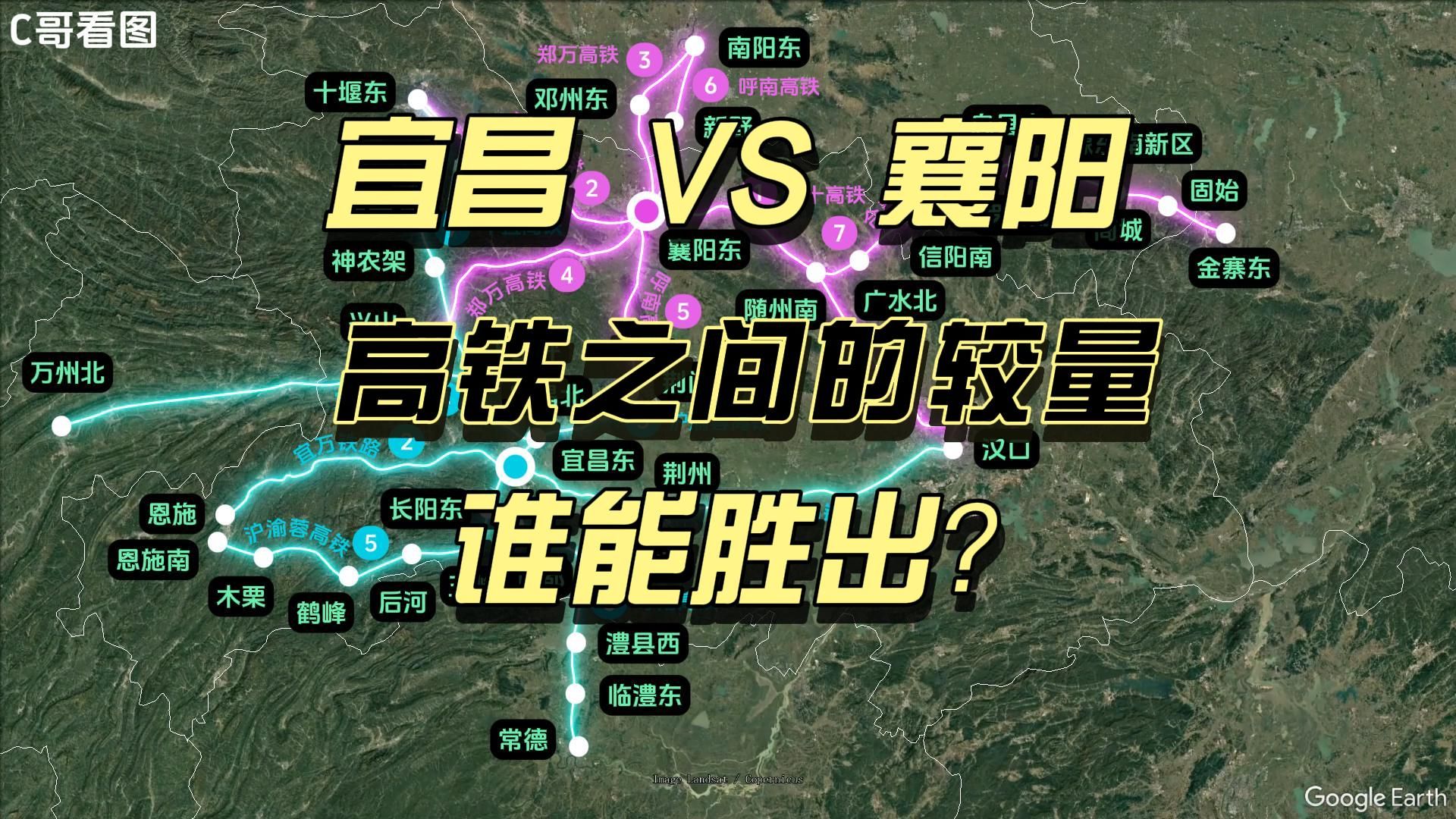 湖北玄冥二老,襄阳与宜昌,高铁谁更强?沪渝蓉高铁,西武高铁哔哩哔哩bilibili