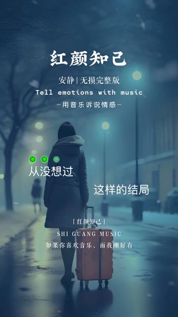 从没想过这样的结局,爱到最后还是分离…一首伤感情歌 ,听后会不会