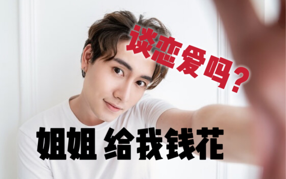 "恋爱脑"富婆爱上年轻帅小伙,血本无归!