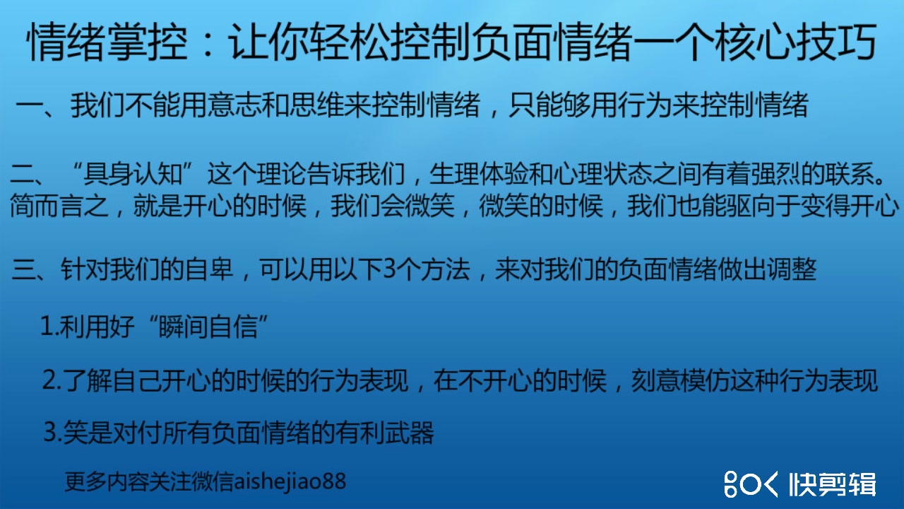 情绪掌控:让你轻松控制负面情绪一个核心技巧哔哩哔哩bilibili