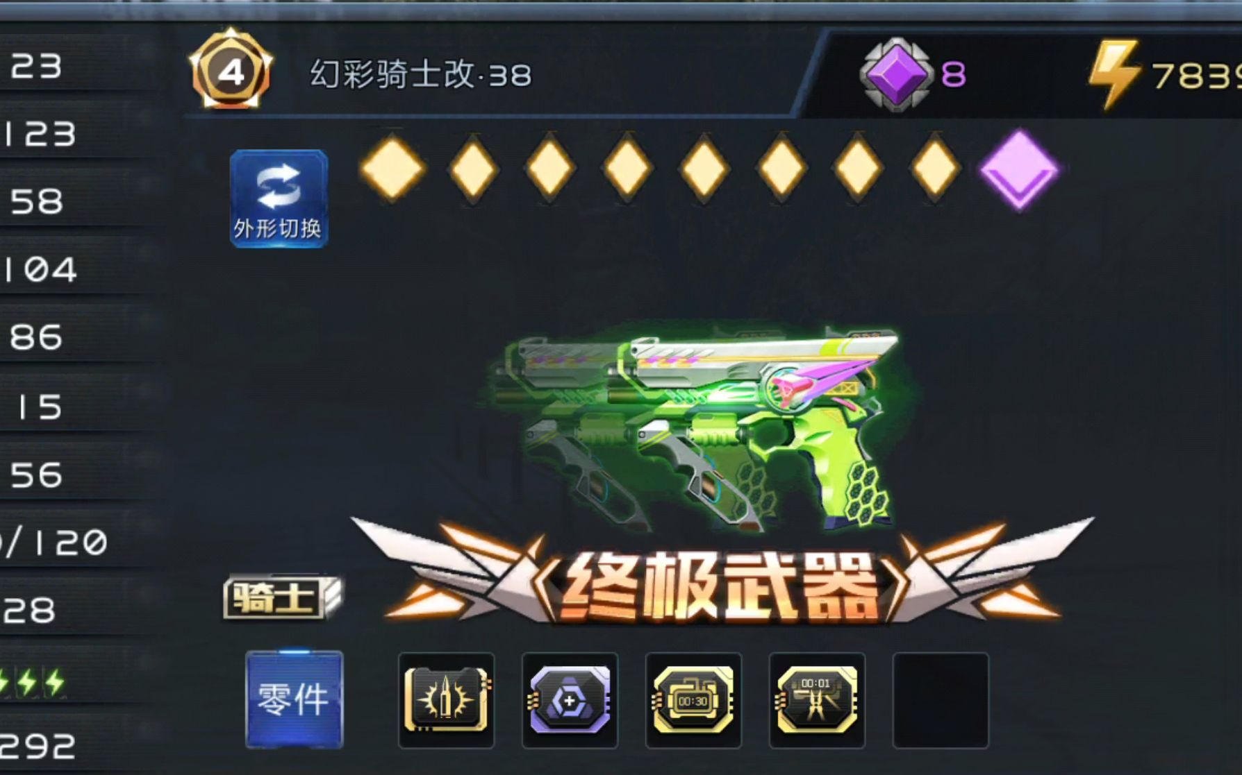 突击全民枪战全站第一炫彩骑士38极光骑士38x魅影38