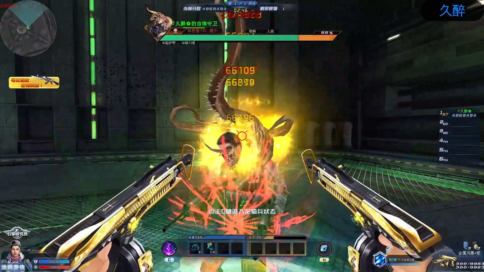 生死狙击深渊41自律卡boss略解