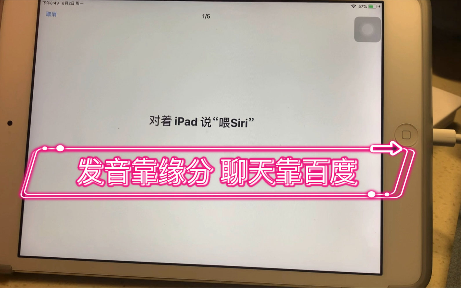 当粤语白痴在b站刷到设置粤语siri的视频之后……没有按捺住跃跃欲试的心哔哩哔哩bilibili