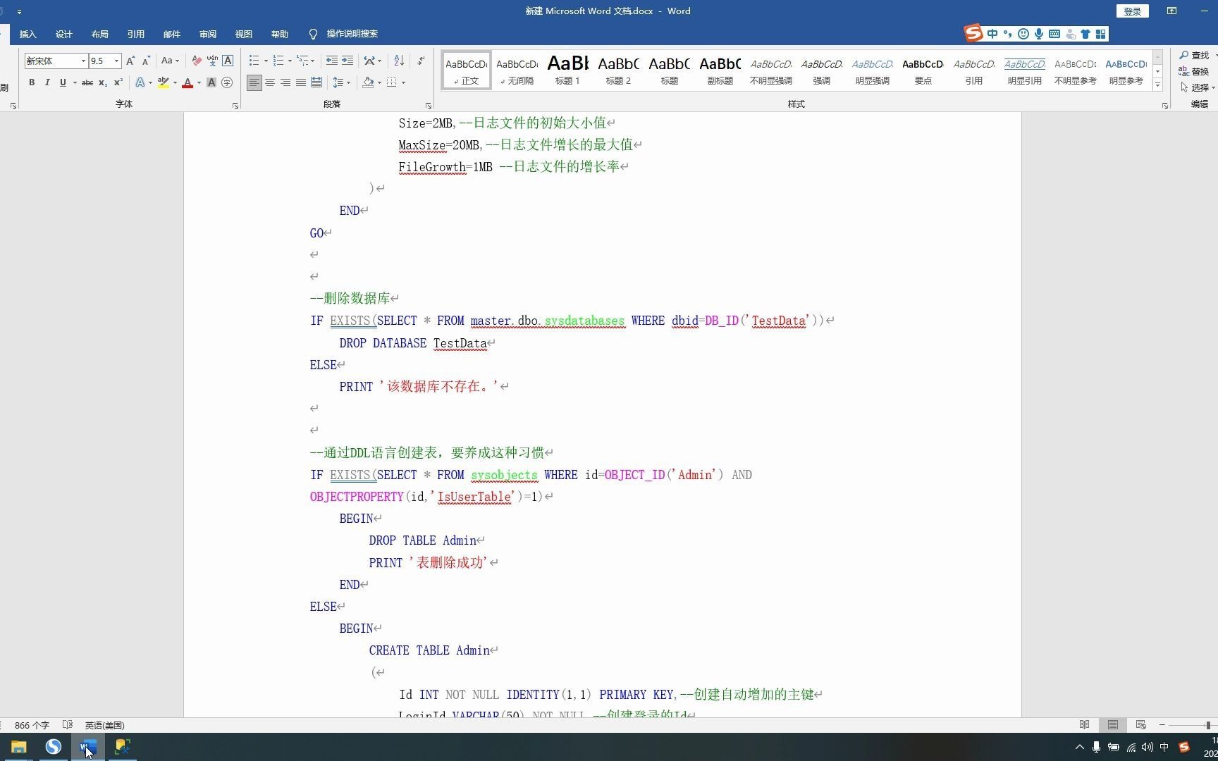 C#与SQL Server数据库六(如何修数据库)哔哩哔哩bilibili