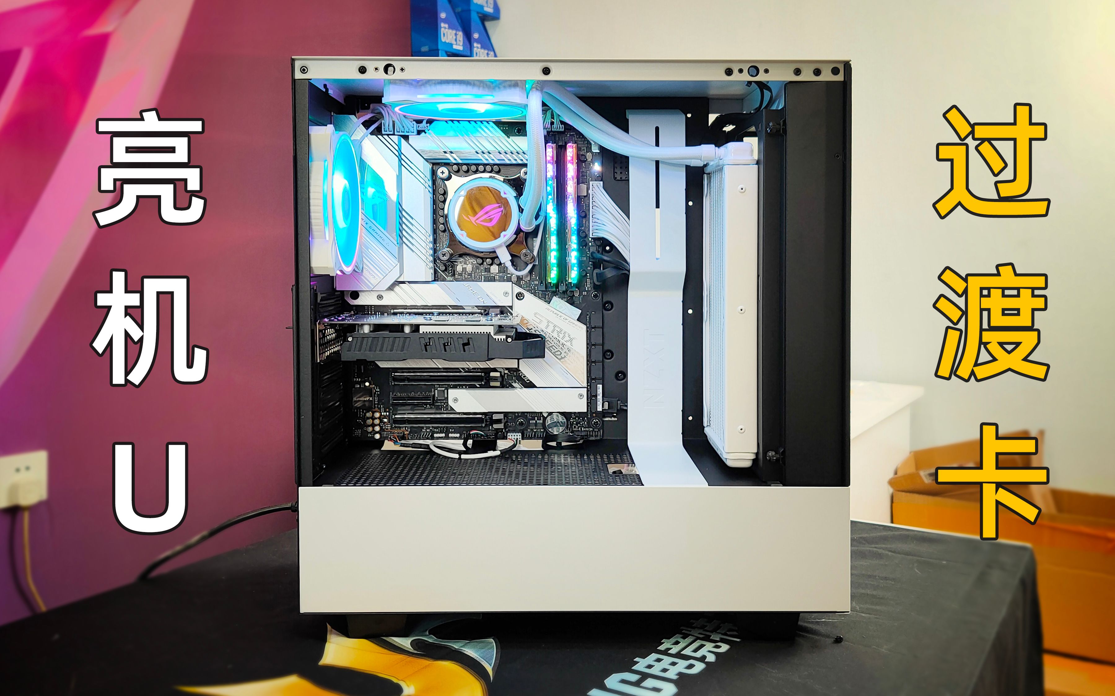【装机】恩杰h510装机欣赏,亮机卡 过渡u.