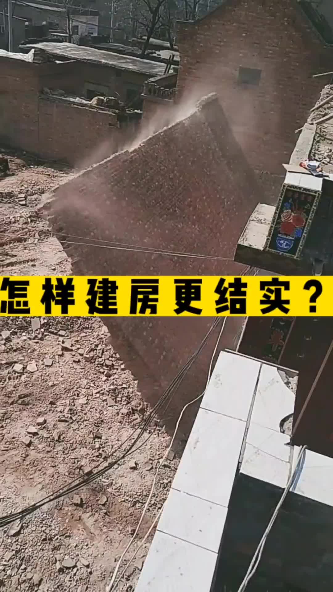 建房子更结实 必须得选对结构 有条件 的直接上剪力墙结构 #海容模块建房 #模块房剪力墙结构 #海容模块房结实吗哔哩哔哩bilibili