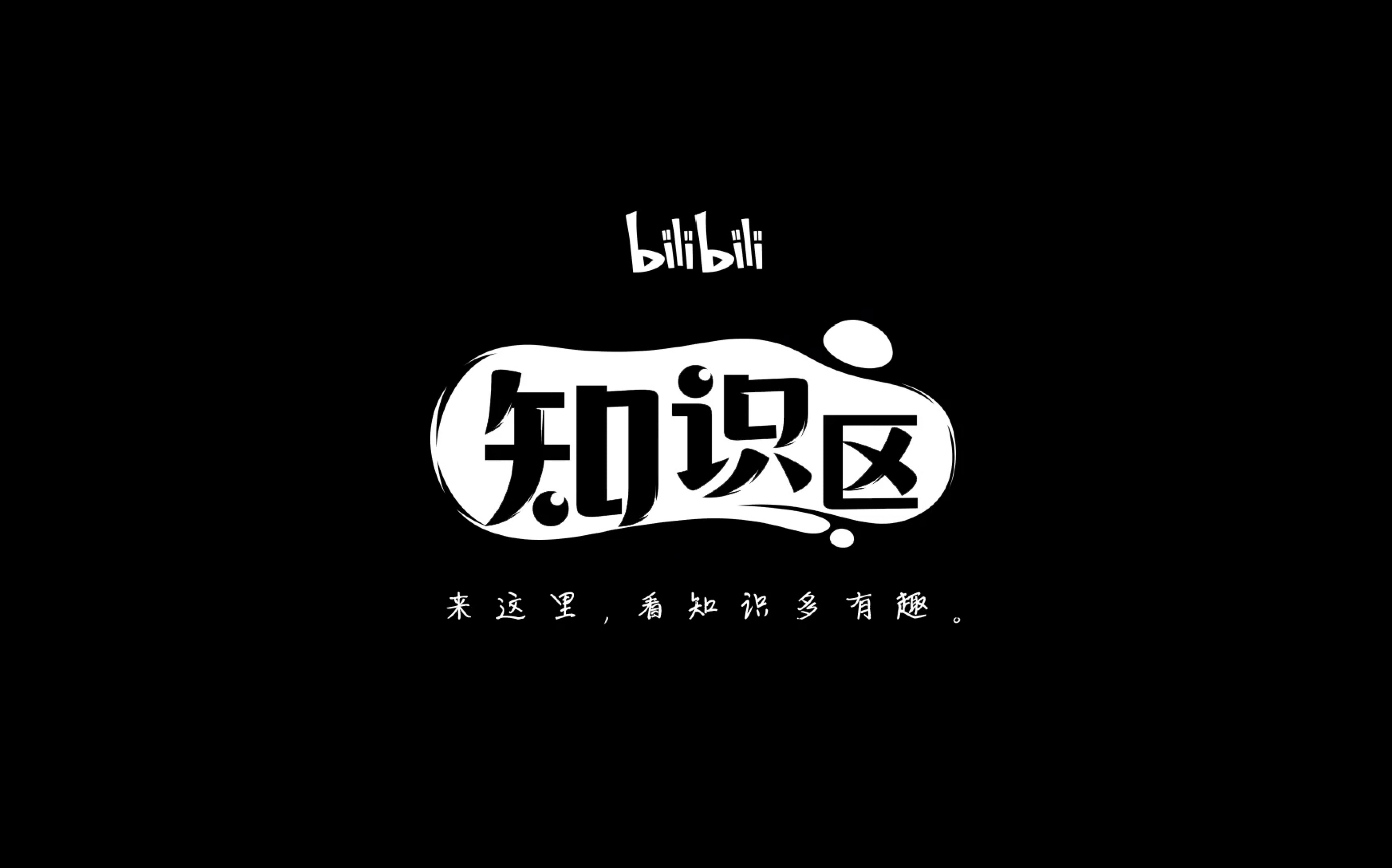 【知识分享官】因果推理哔哩哔哩bilibili