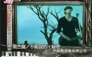 下载视频: 以前杰伦需要金曲奖，那年金曲奖需要杰伦（下）