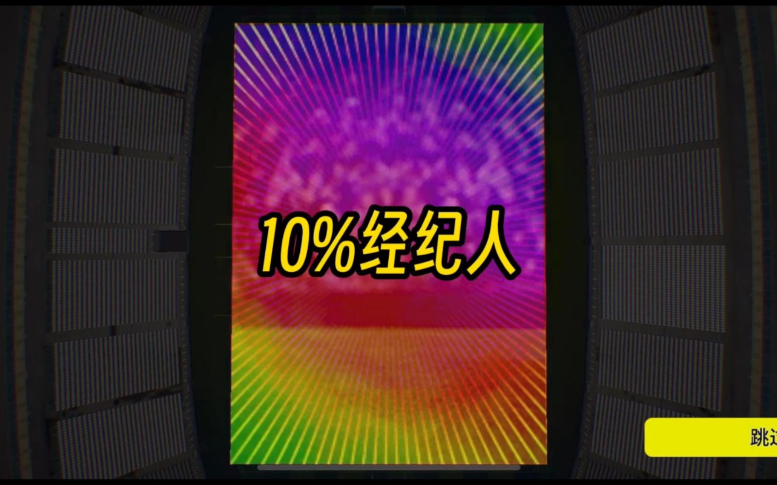 用代币兑换的10%经纪人一起抽了试试哔哩哔哩bilibili