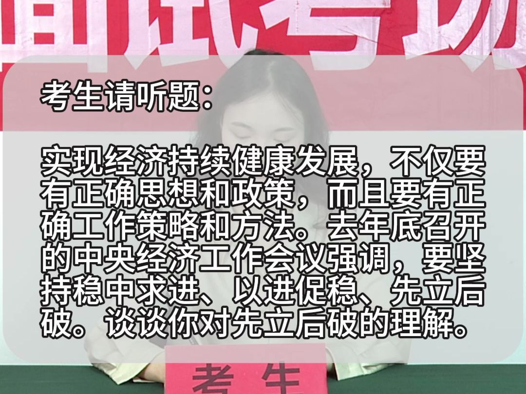 面试题解析:2024年2月3日合肥市高新区管委会面试题 第一题哔哩哔哩bilibili