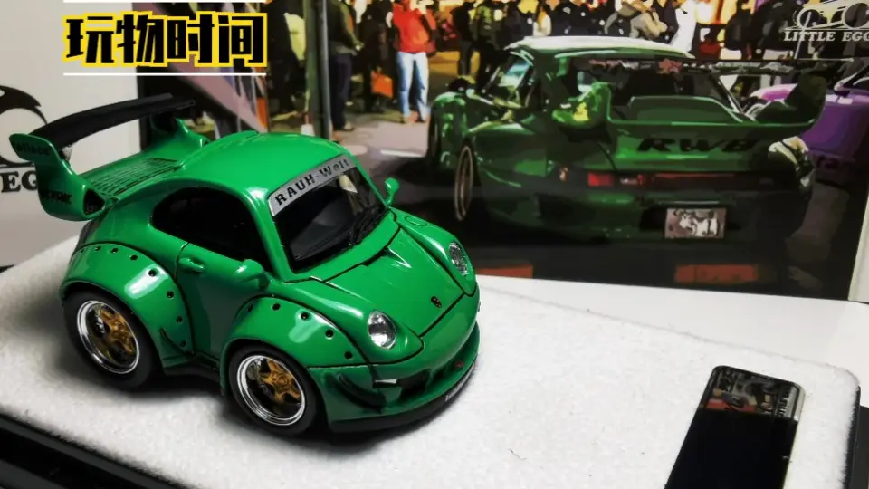 玩物时间】快乐的一只小跳蛙Little EGG Porsche 993 RWB蛋车_哔哩哔哩_ 
