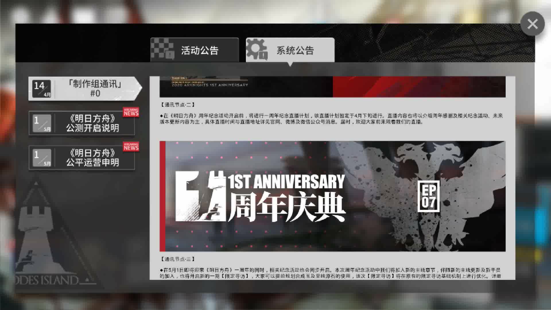 明日方舟周年庆 策划疯了!!!哔哩哔哩bilibili