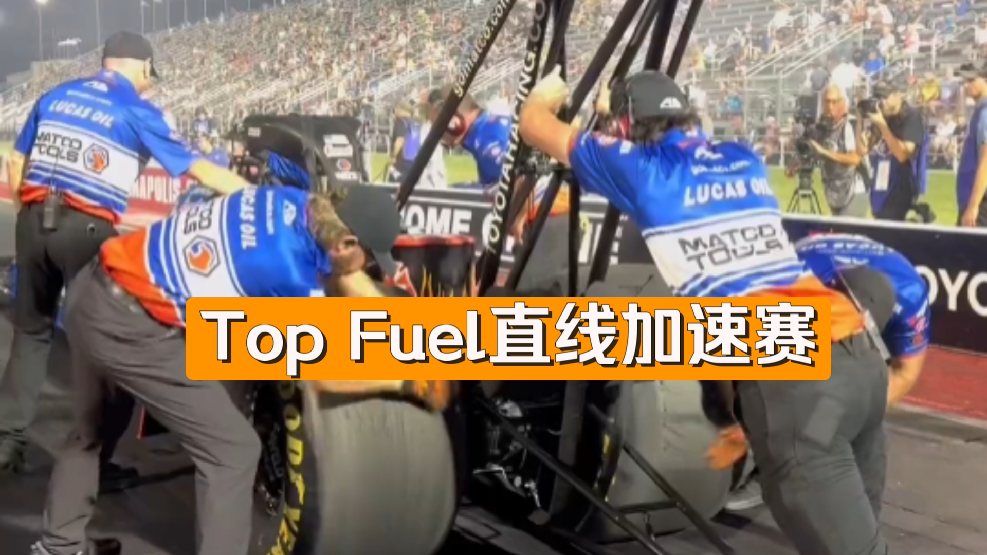 Top Fuel直线加速赛,从静止加速500km/h以上只需要3秒哔哩哔哩bilibili