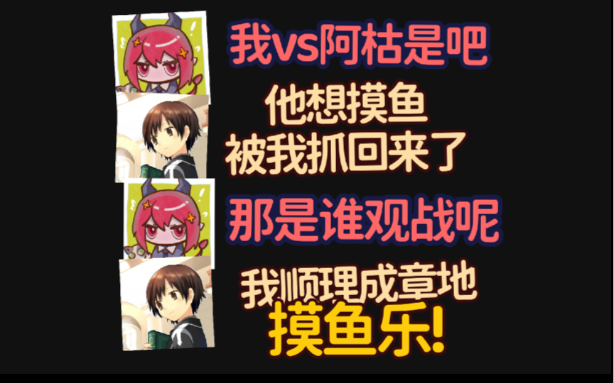 【龙哥&久城】致命公司与测灵根与路难寻联动手机游戏热门视频