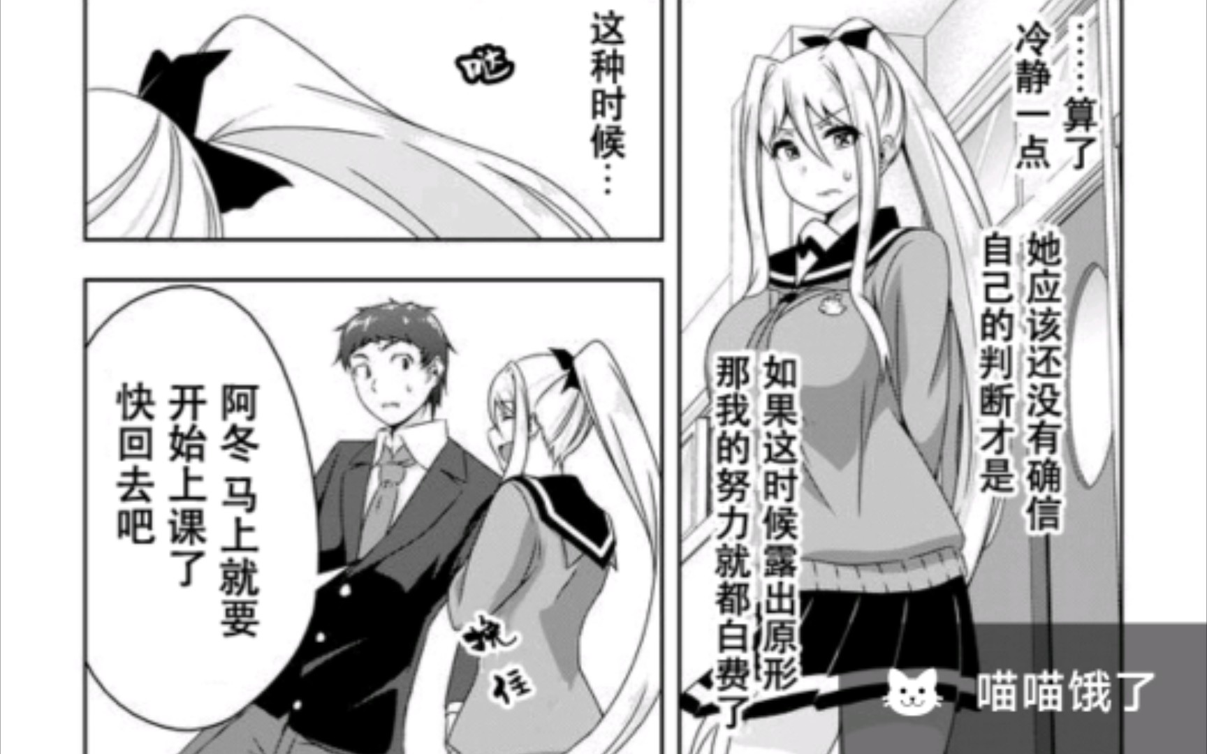 附身漫画78,恶魔附身路人女与男主青梅,破坏男主与女主的关系哔哩哔哩bilibili