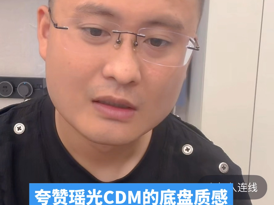 问界销售看了匠哥视频后选择瑶光CDM,夸赞瑶光CDM的底盘质感比雷克萨斯更好哔哩哔哩bilibili