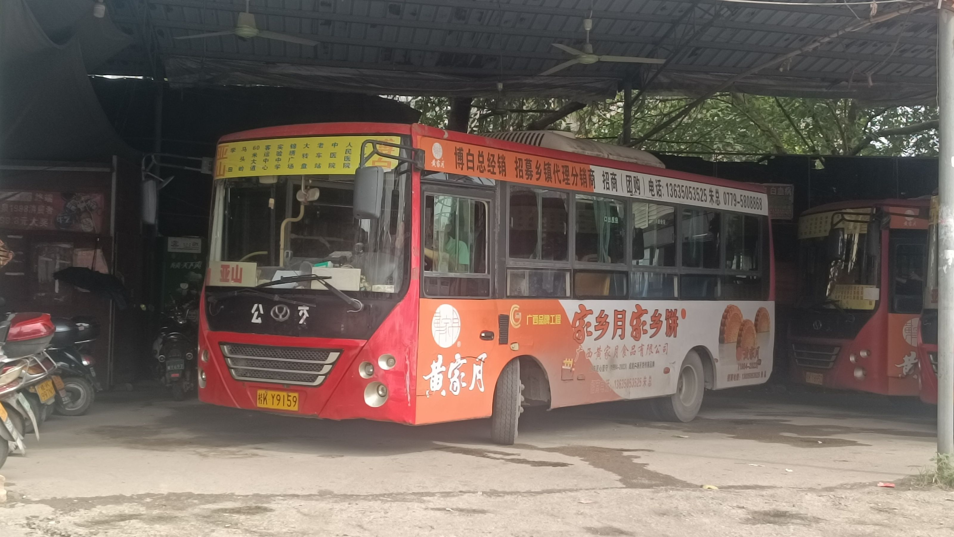 【友谊客车】玉林市博白至亚山公交车 亚山镇→新华大厦(文化路)pov