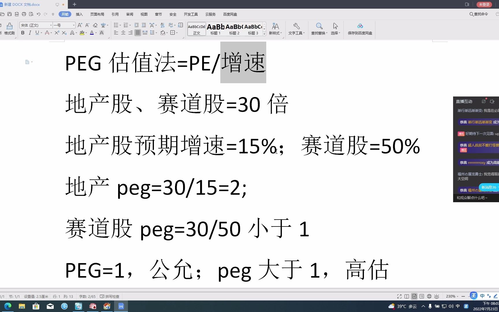 神棍吹水(本期干货较多)哔哩哔哩bilibili