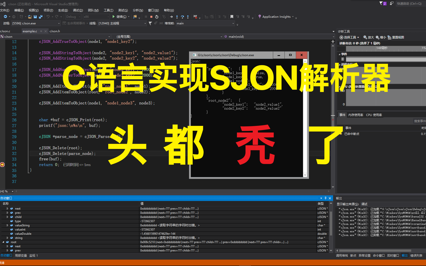 [图]【c语言项目】一千行代码实现JSON解析器