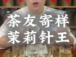 Download Video: 十窨茉莉花，五千块一斤，这样的茉莉花你买吗？