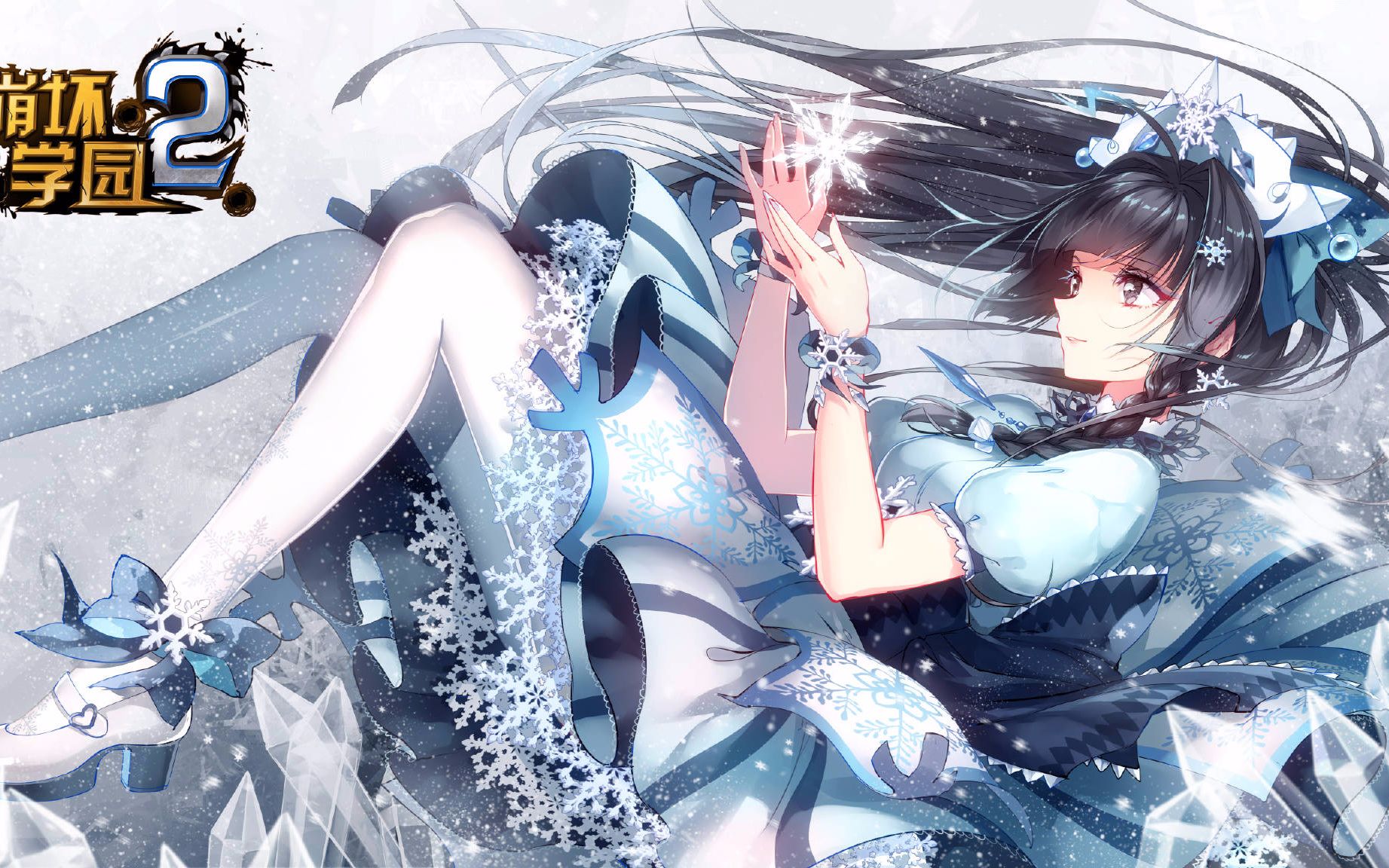 崩坏学园2三周年抽奖活动2000积分直播