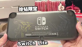 Video herunterladen: 【NS】switch lite 珍钻限定 盒子齐全配件全 成色不错 - NS3076