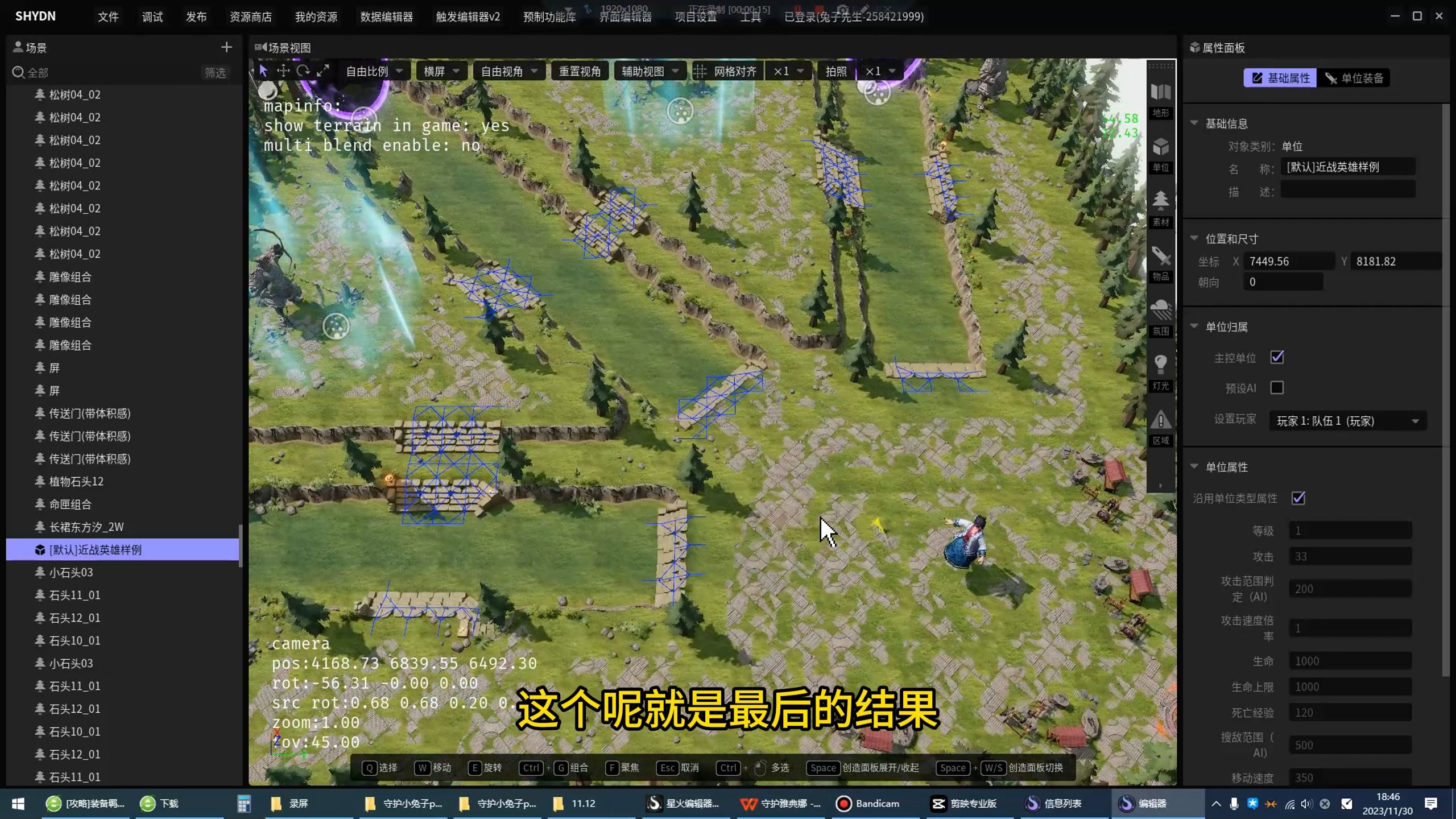 用星火编辑器制作魔兽经典rpg地图守护雅典娜03