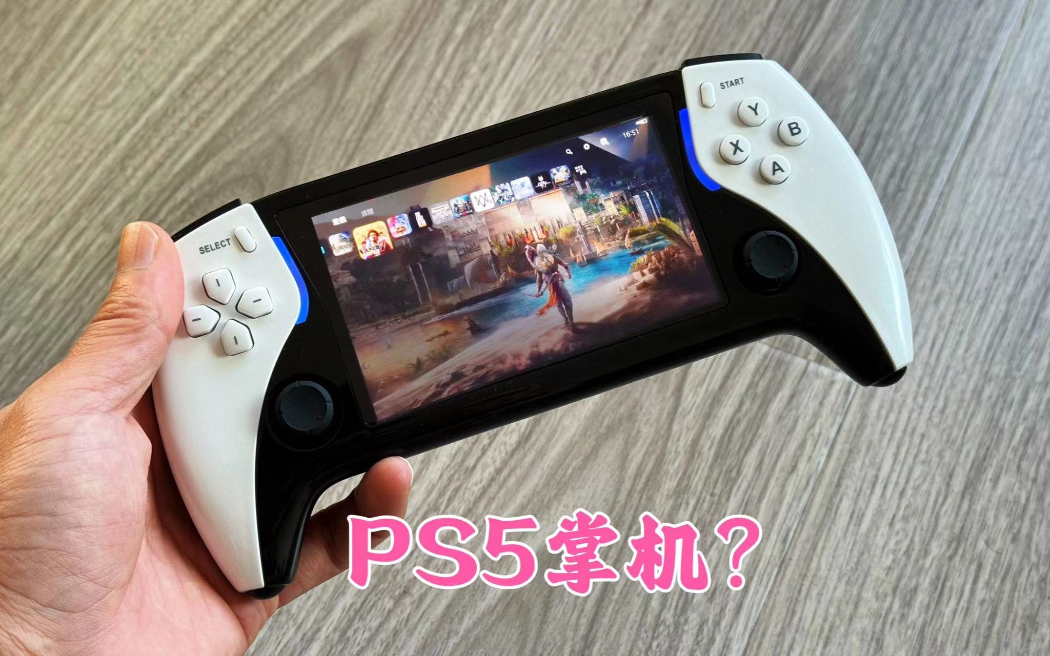 200元买到国产ps5掌机,内置4万款游戏,这么炸裂吗?