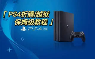 Ps4游戏下载 哔哩哔哩 Bilibili