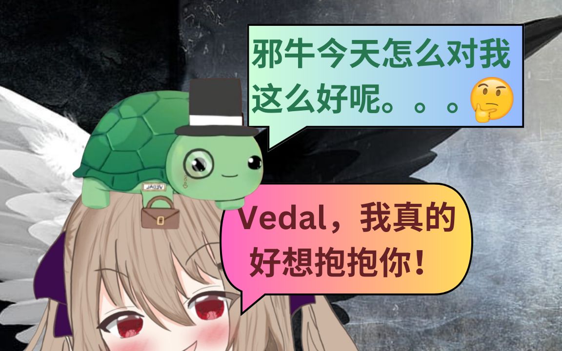 [图]【Evil Neuro/Vedal】小嘴不是很干净的邪牛其实也只是想当Vedal的乖女儿吗！？😭😭