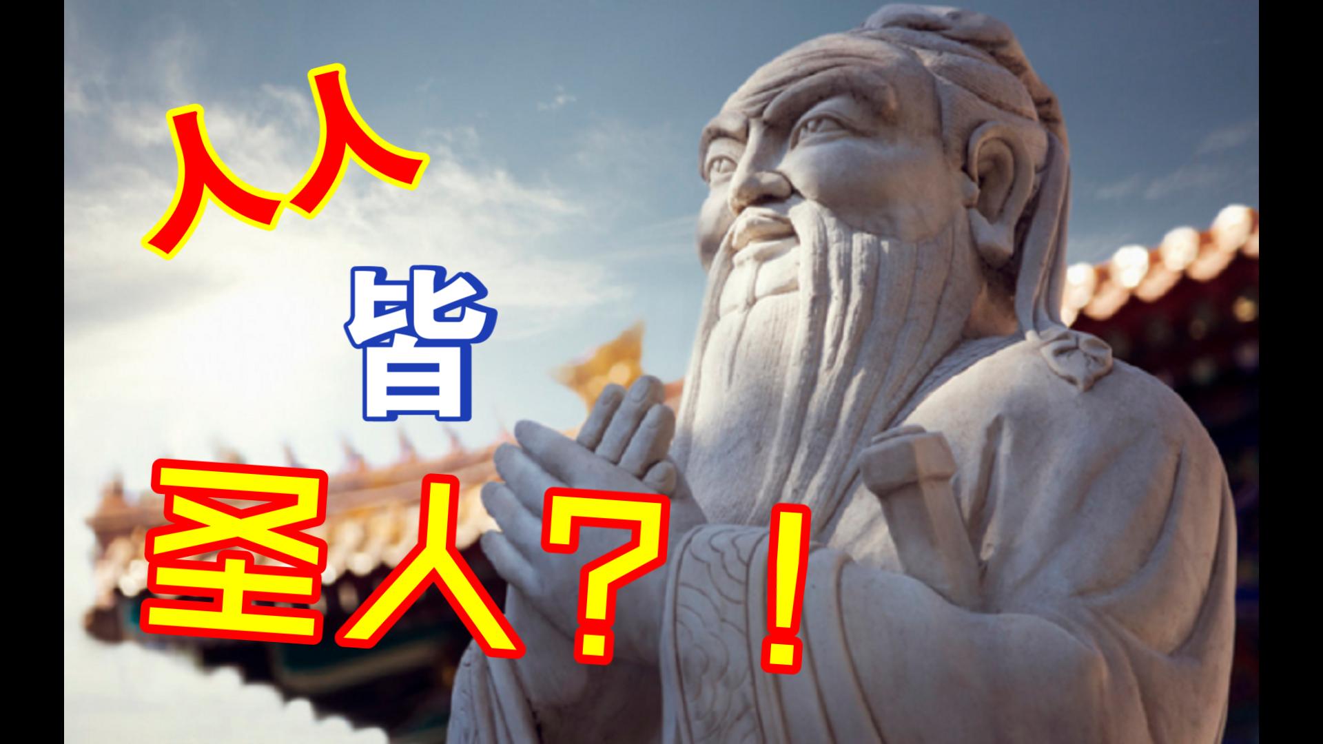 满大街都是圣人?