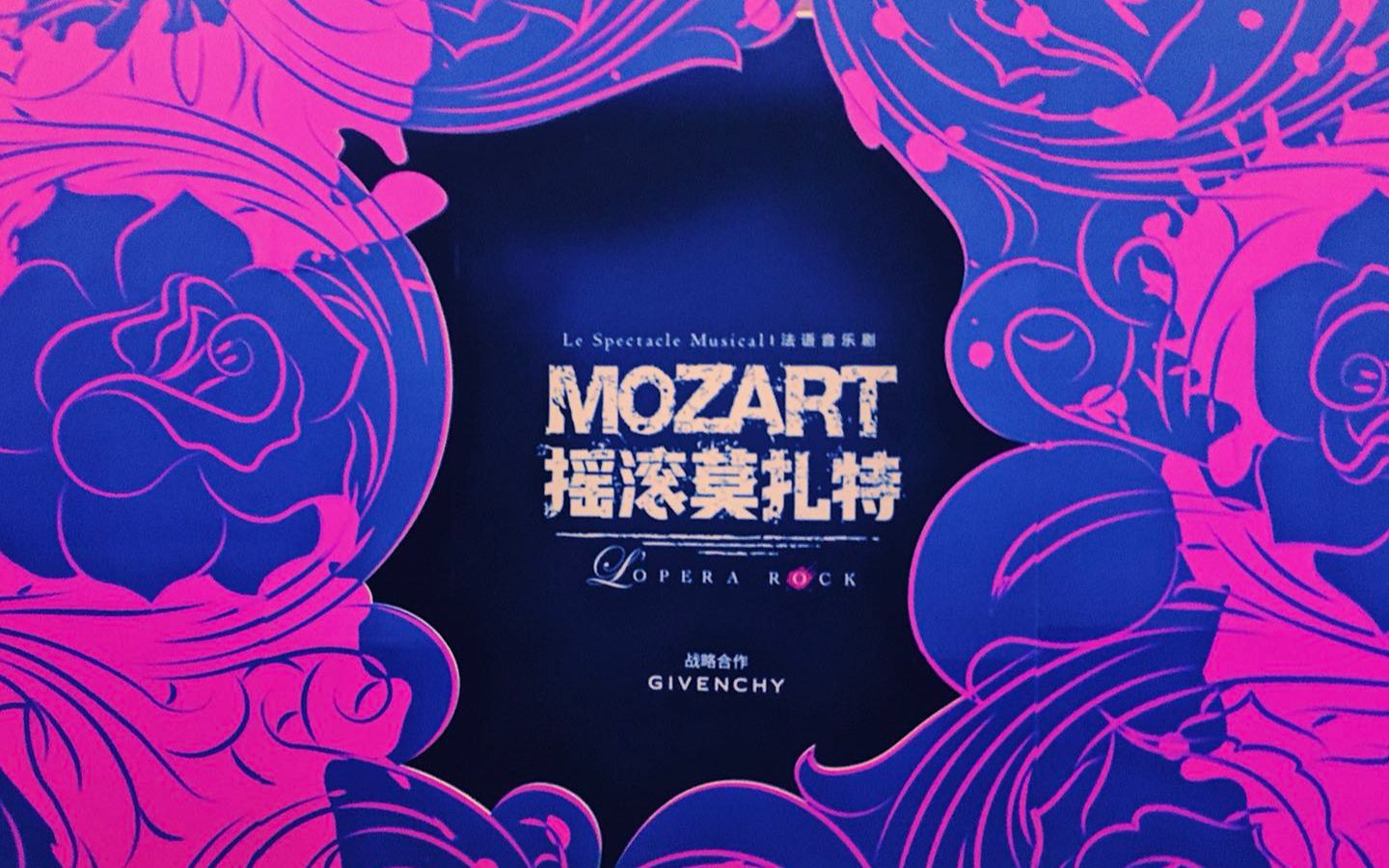 《摇滚莫扎特》2018年上海末场谢幕返场-高清平稳无晃动_哔哩哔哩