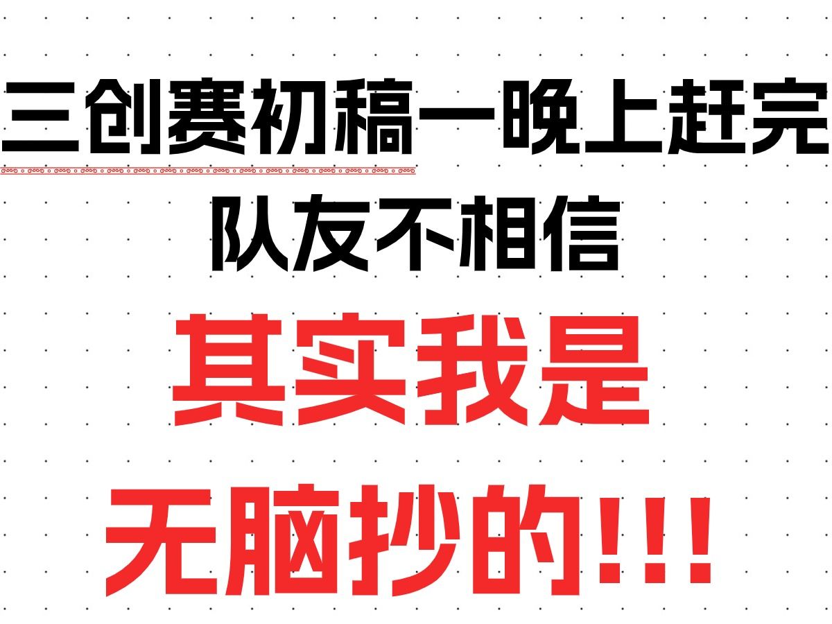 2024互联网+大赛红旅赛道政策及要点解读|互联网+大学生创新创业大赛经验|青年红色筑梦之旅赛道哔哩哔哩bilibili