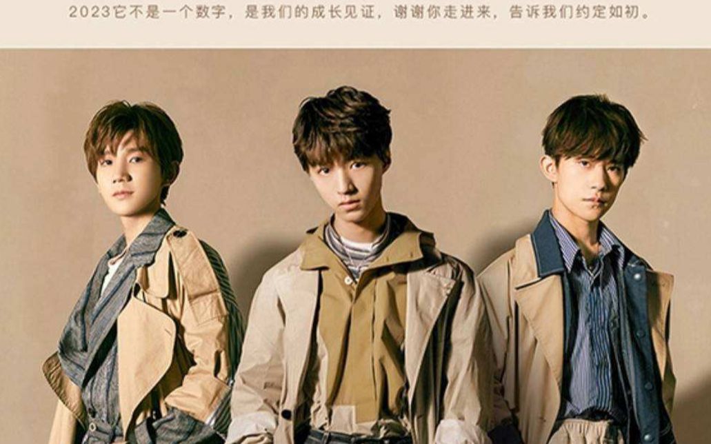 tf少年go-啵啵live合辑