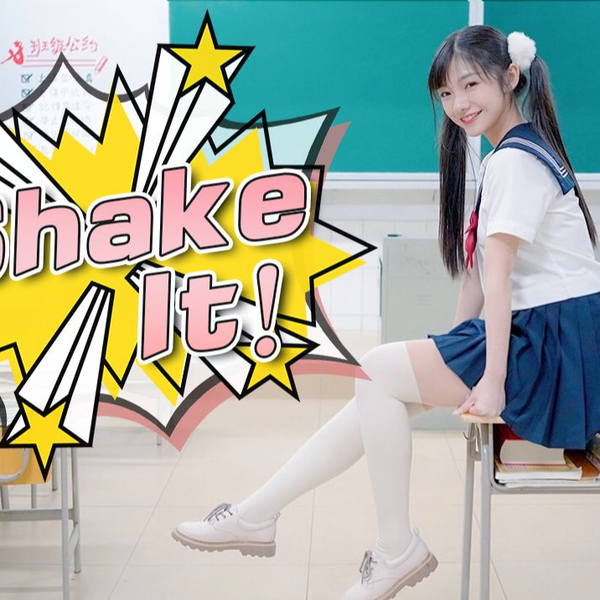 萧璇】SHAKE IT-SISTAR❤在真实初中教室里尽（羞）情（耻）摇摆