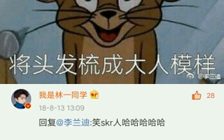 【李兰迪*林一】 微博互动 | 哈哈哈哈哈哈哈哈哈哈哈哔哩哔哩bilibili