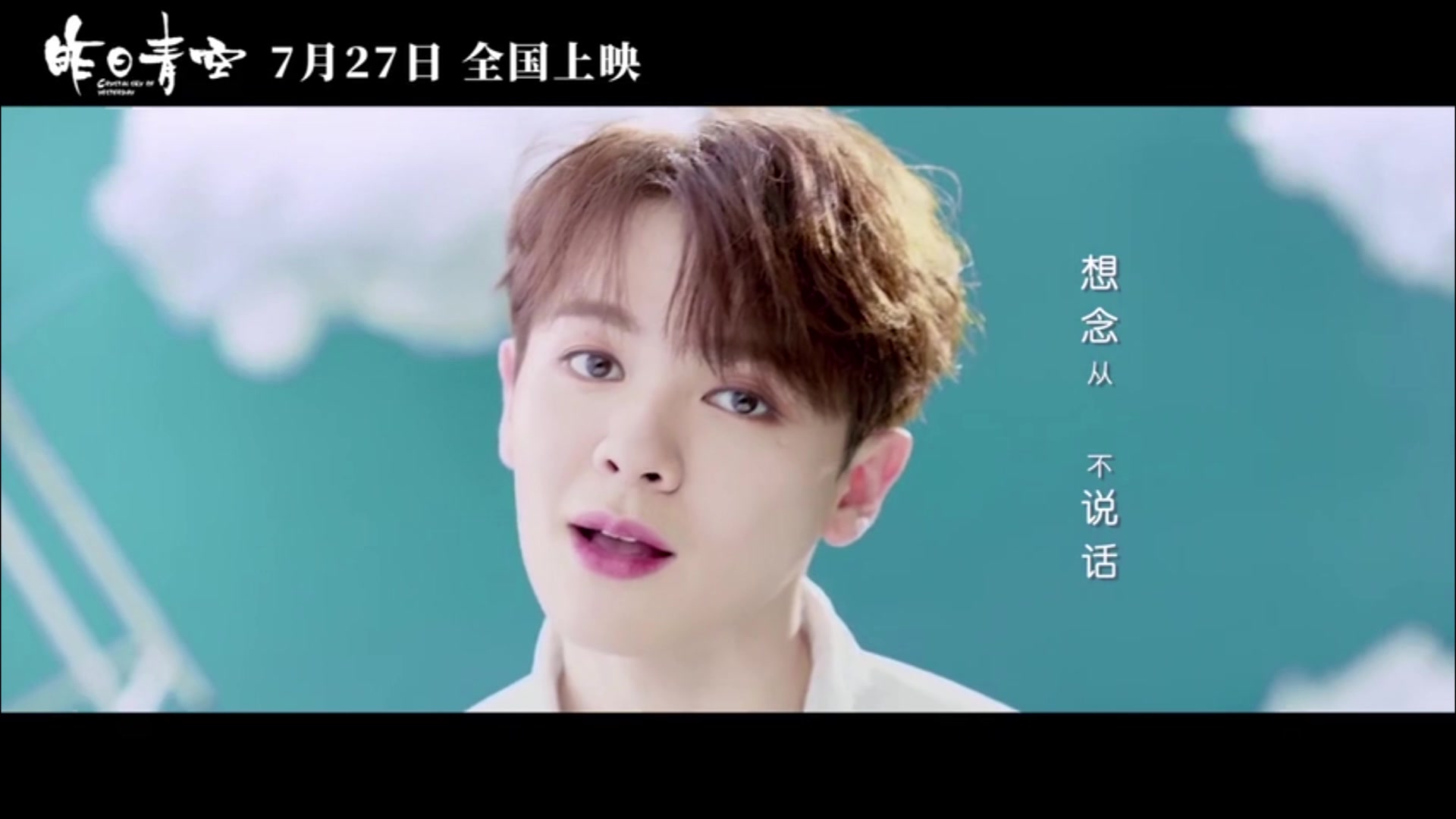 活动作品尤长靖昨日青空绝美舞台合集