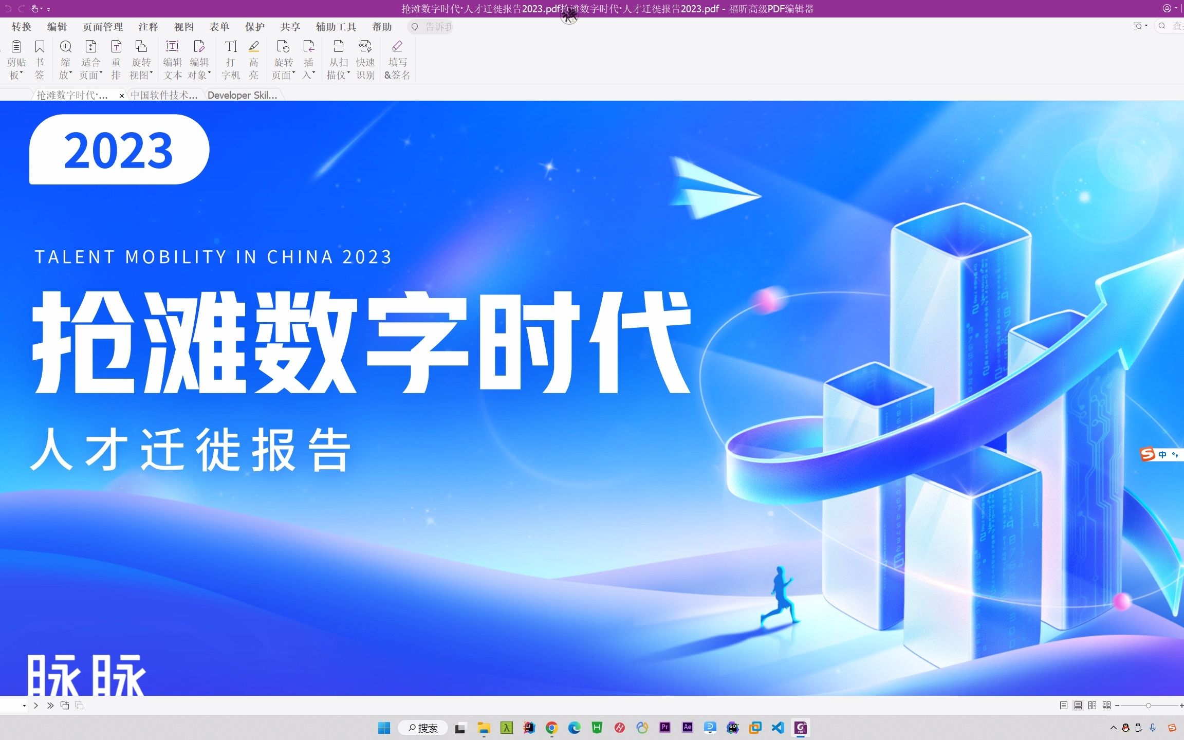 2023年IT行业三份最新报告,窥探2023年的风口浪潮,最好准备和明确心理预期哔哩哔哩bilibili