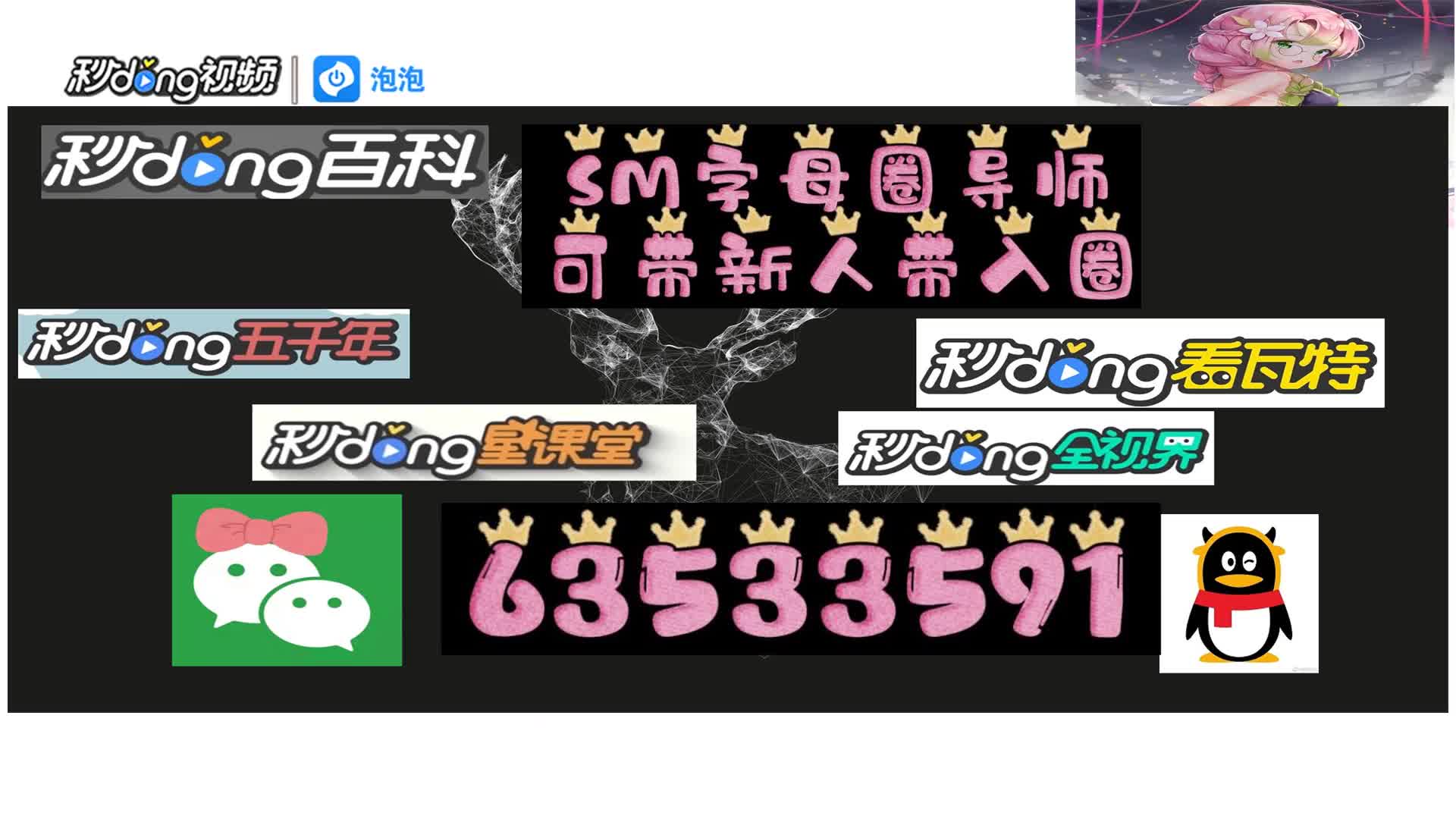 「秒dong少儿」口球是什么