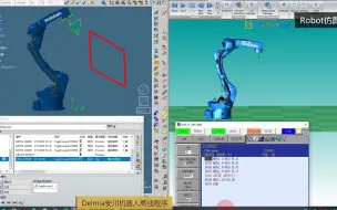 Download Video: Delmia安川机器人离线程序
