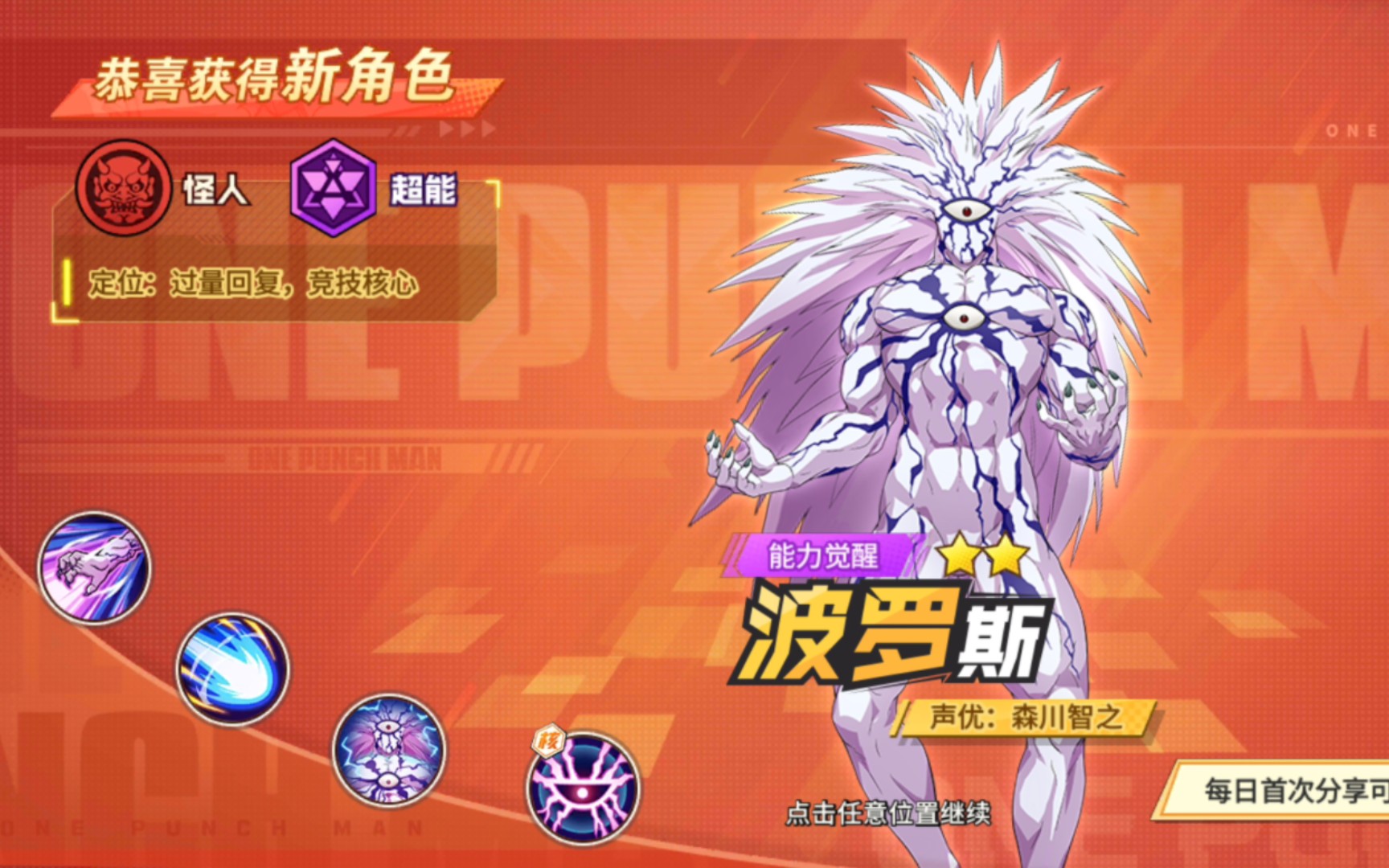 【保底狂抽】波罗斯,我的终极目标!