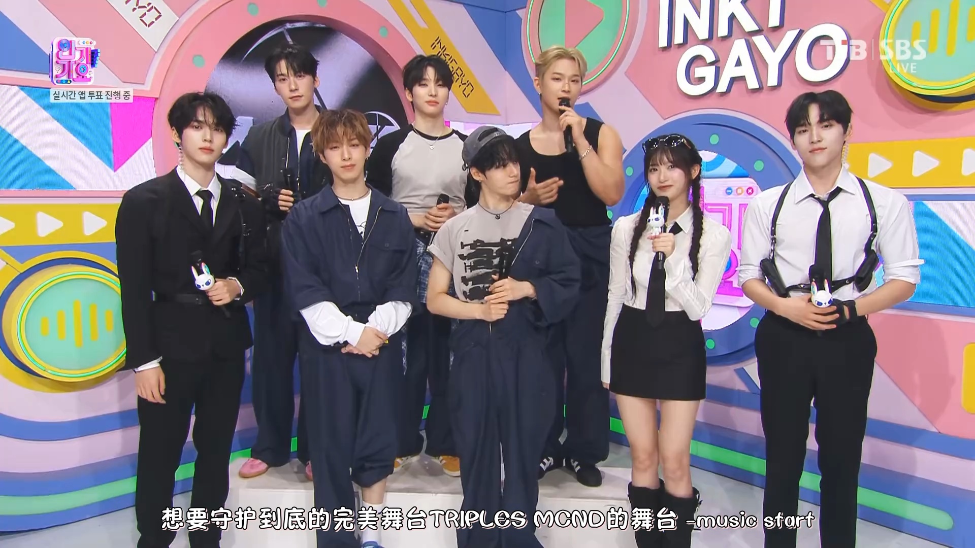 【瑞吧独家】240526 人气歌谣mc cut中字