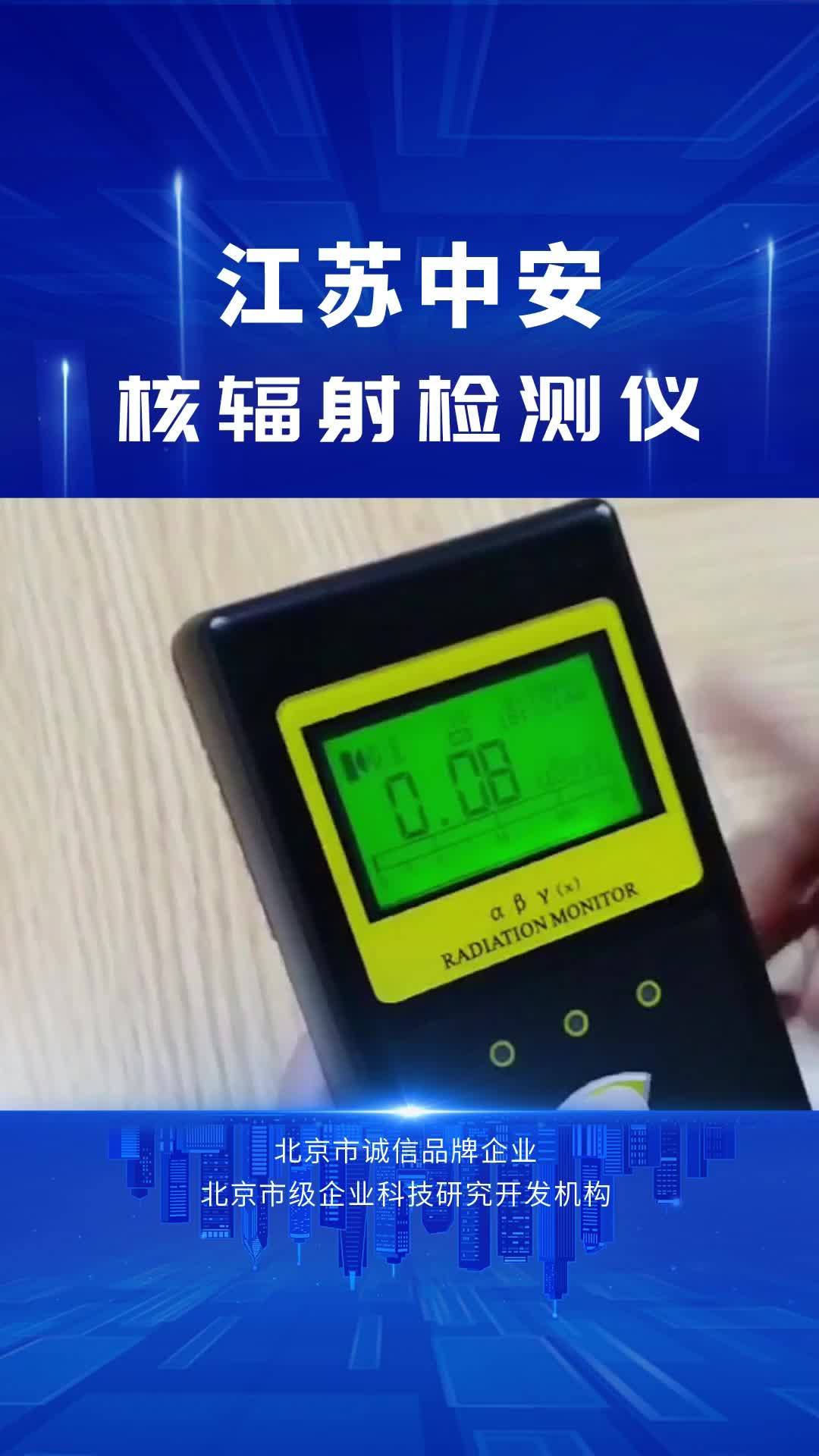 贵金属检测仪器有辐射吗(贵金属检测仪器有辐射吗有辐射吗) 第2张