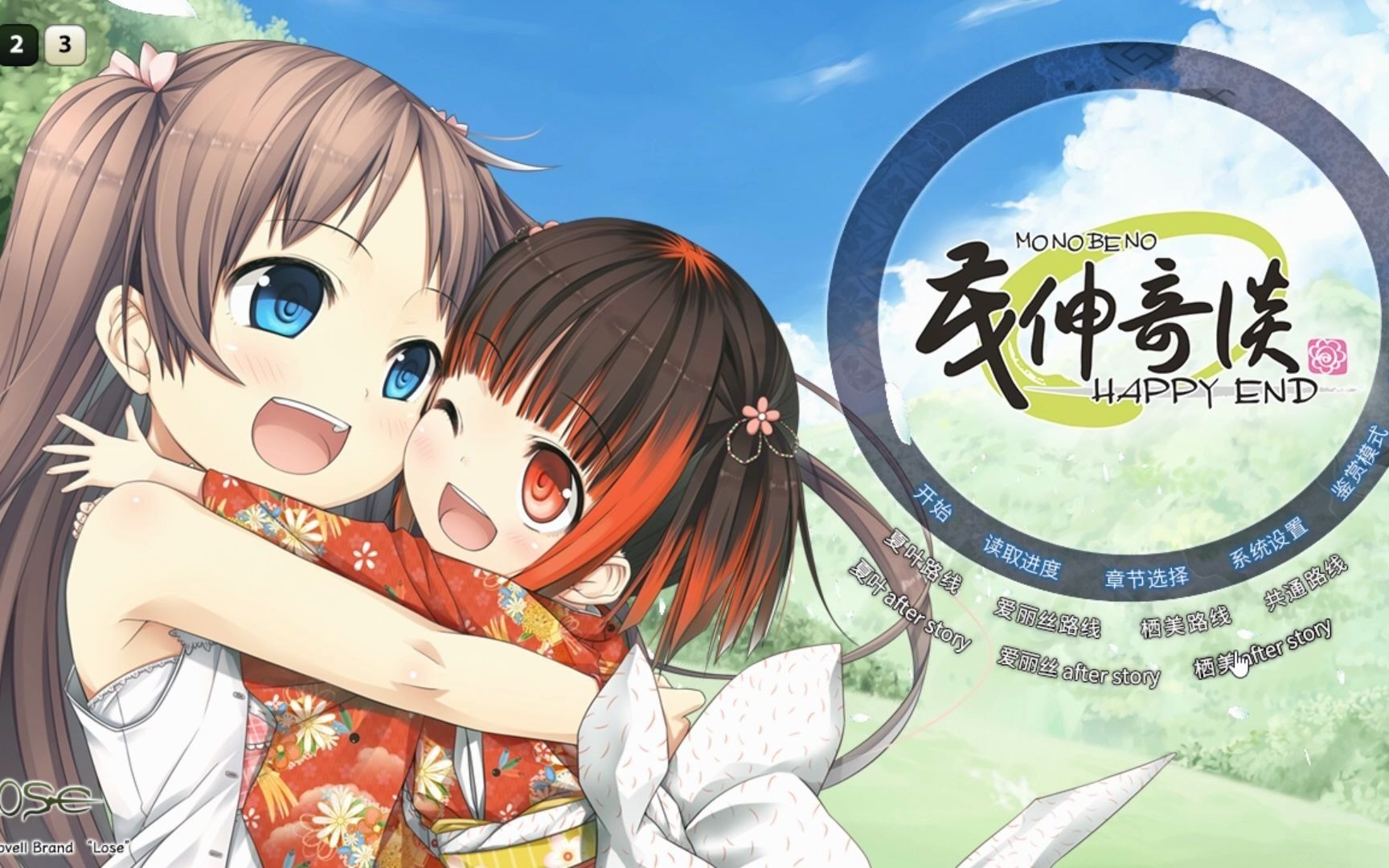 茂伸奇谈acg游戏姬推荐