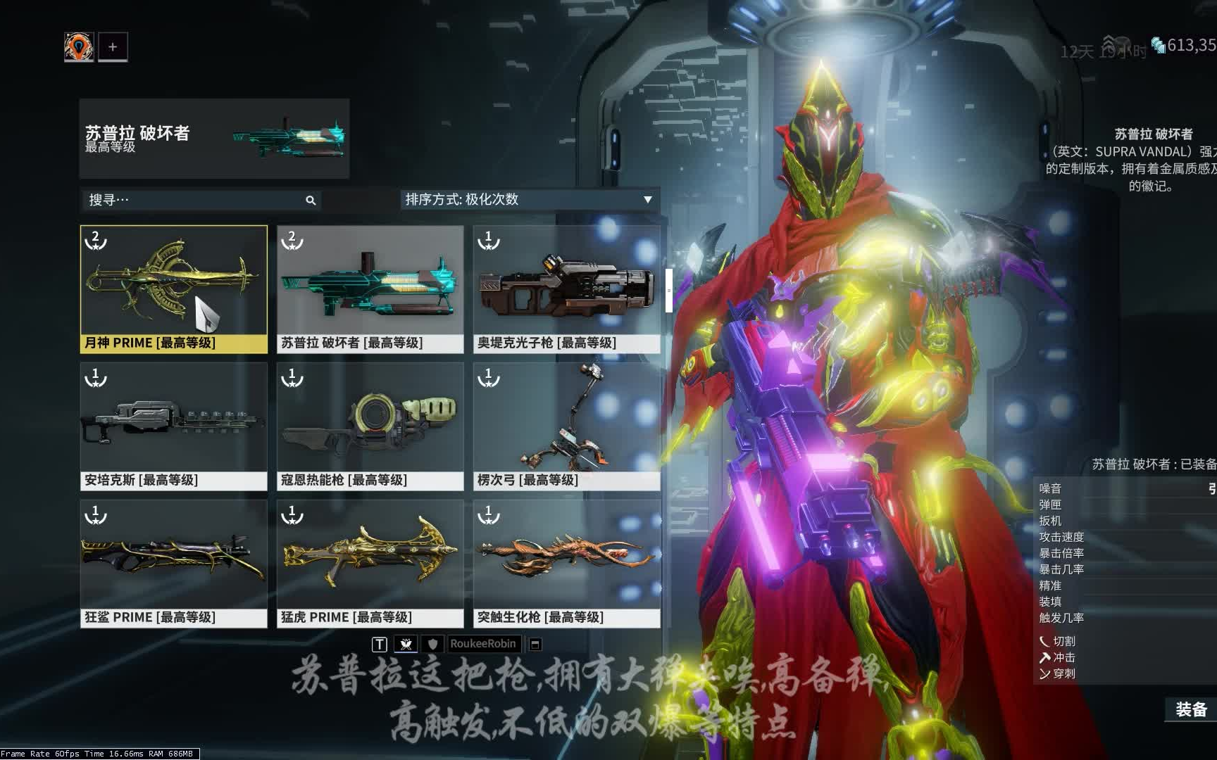 warframe苏普拉破坏者和月神P的简单测试哔哩哔哩bilibili