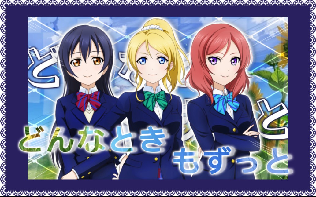 flaky clouds翻唱团〗どんなときもずっと