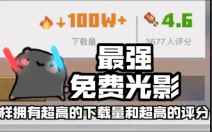 Download Video: 我的世界最强免费光影！