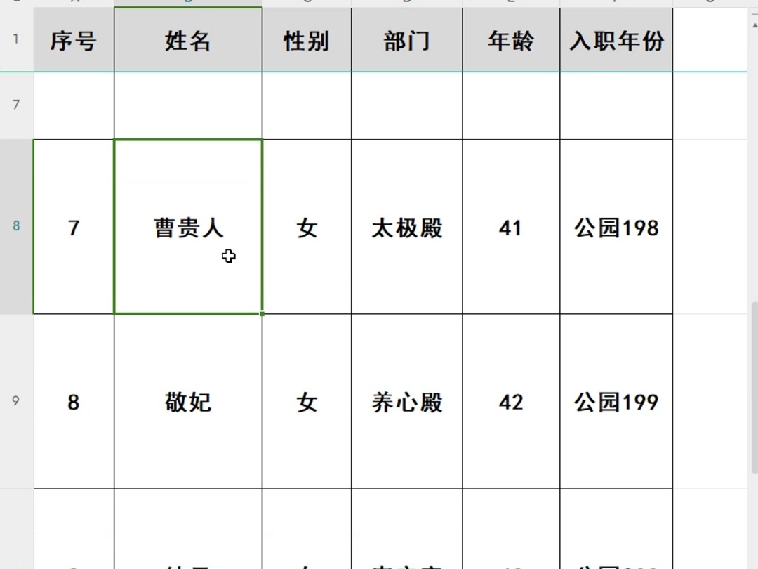 表格自动显示员工照片(哔哩哔哩bilibili