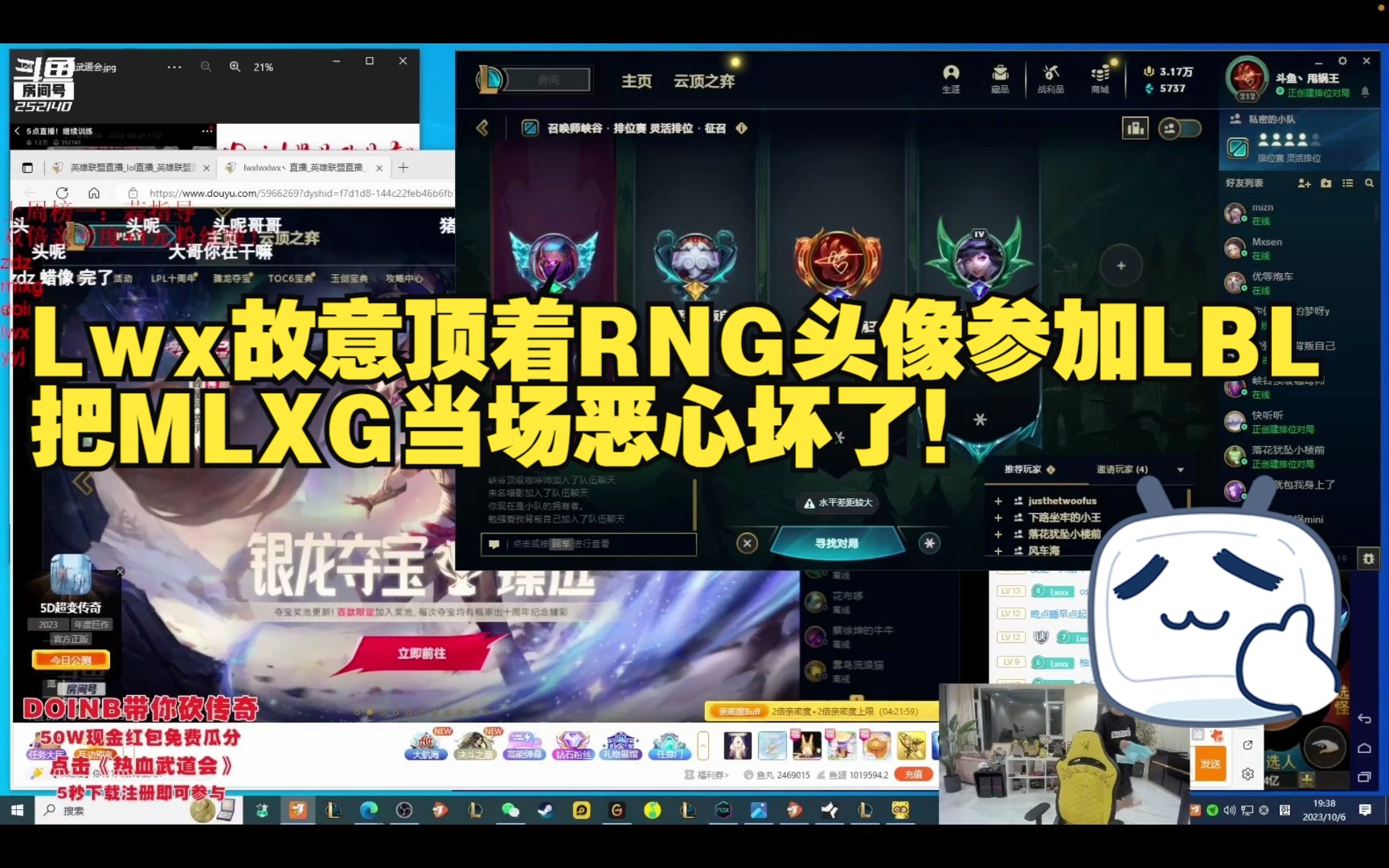 Lwx故意顶着RNG头像参加LBL把MLXG当场恶心坏了!哔哩哔哩bilibili